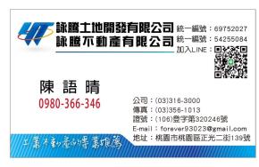 新北桃園廠房出售出租-公司照片之2