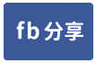 南崁工業區單層挑高廠房/可廠登-face share